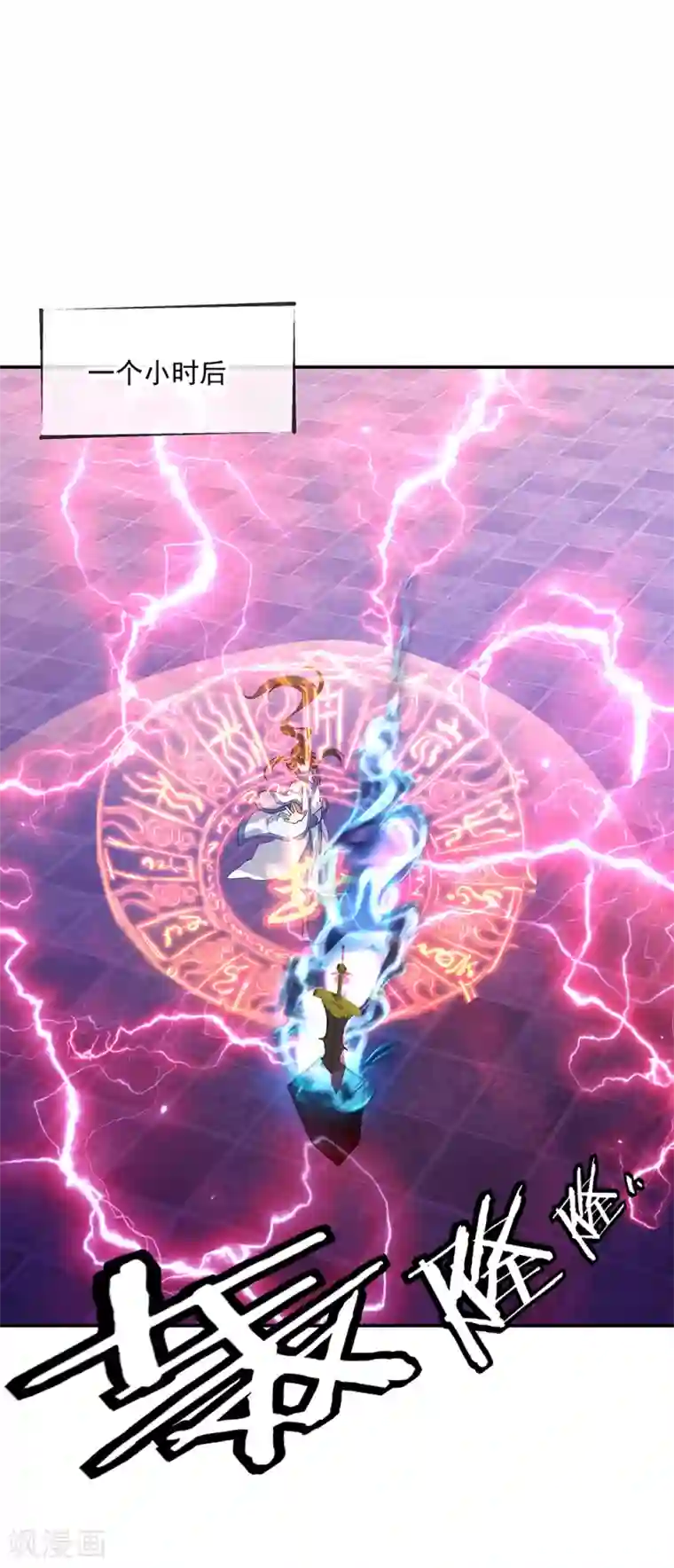 绝世战魂第211话 不准拿