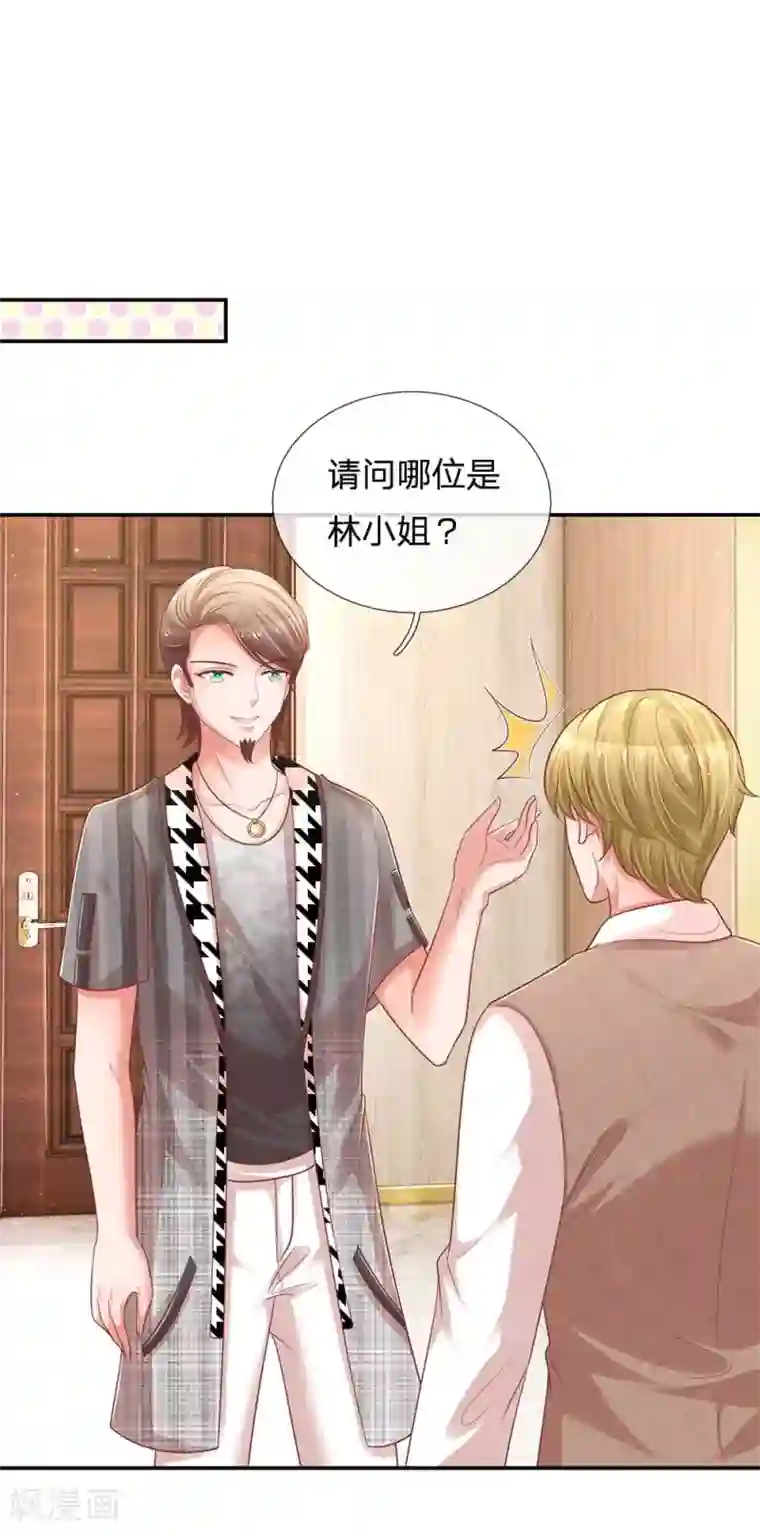 妈咪快跑：爹地追来了第190话 赢在基因上