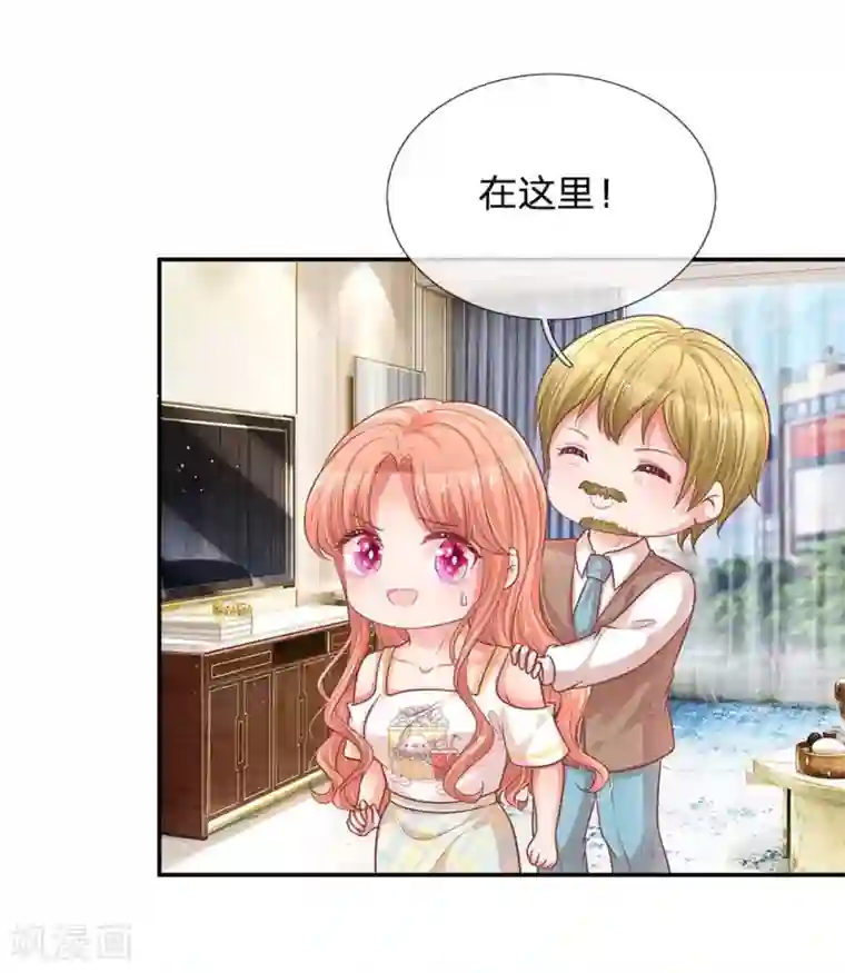 妈咪快跑：爹地追来了第190话 赢在基因上