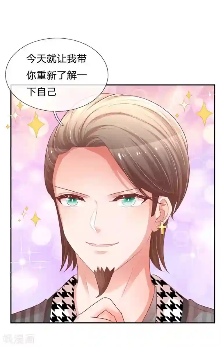 妈咪快跑：爹地追来了第190话 赢在基因上