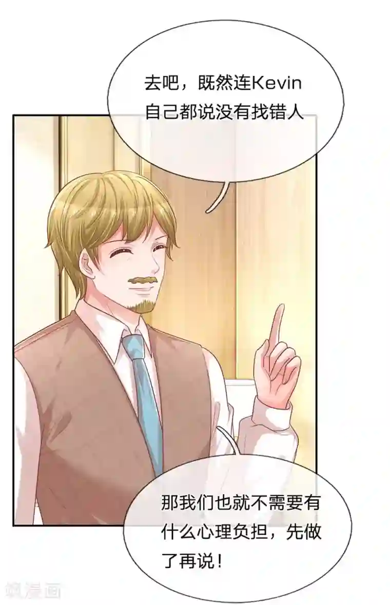 妈咪快跑：爹地追来了第190话 赢在基因上