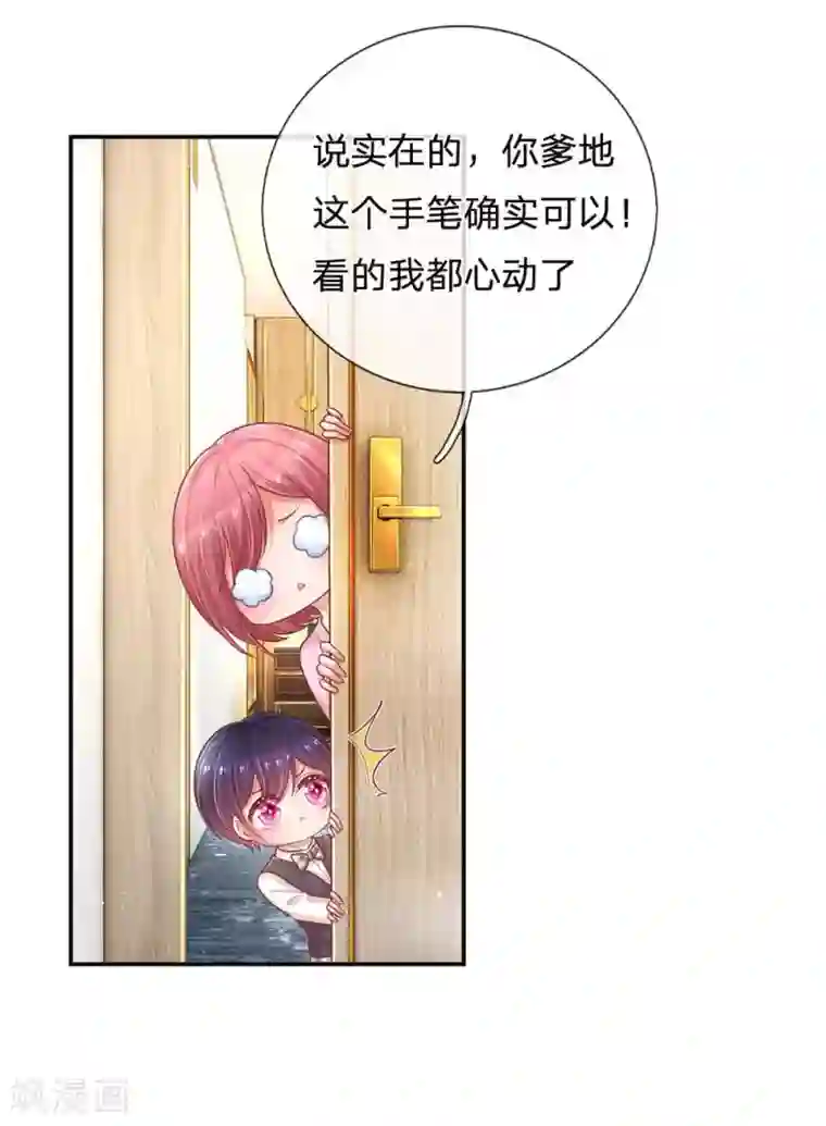 妈咪快跑：爹地追来了第190话 赢在基因上