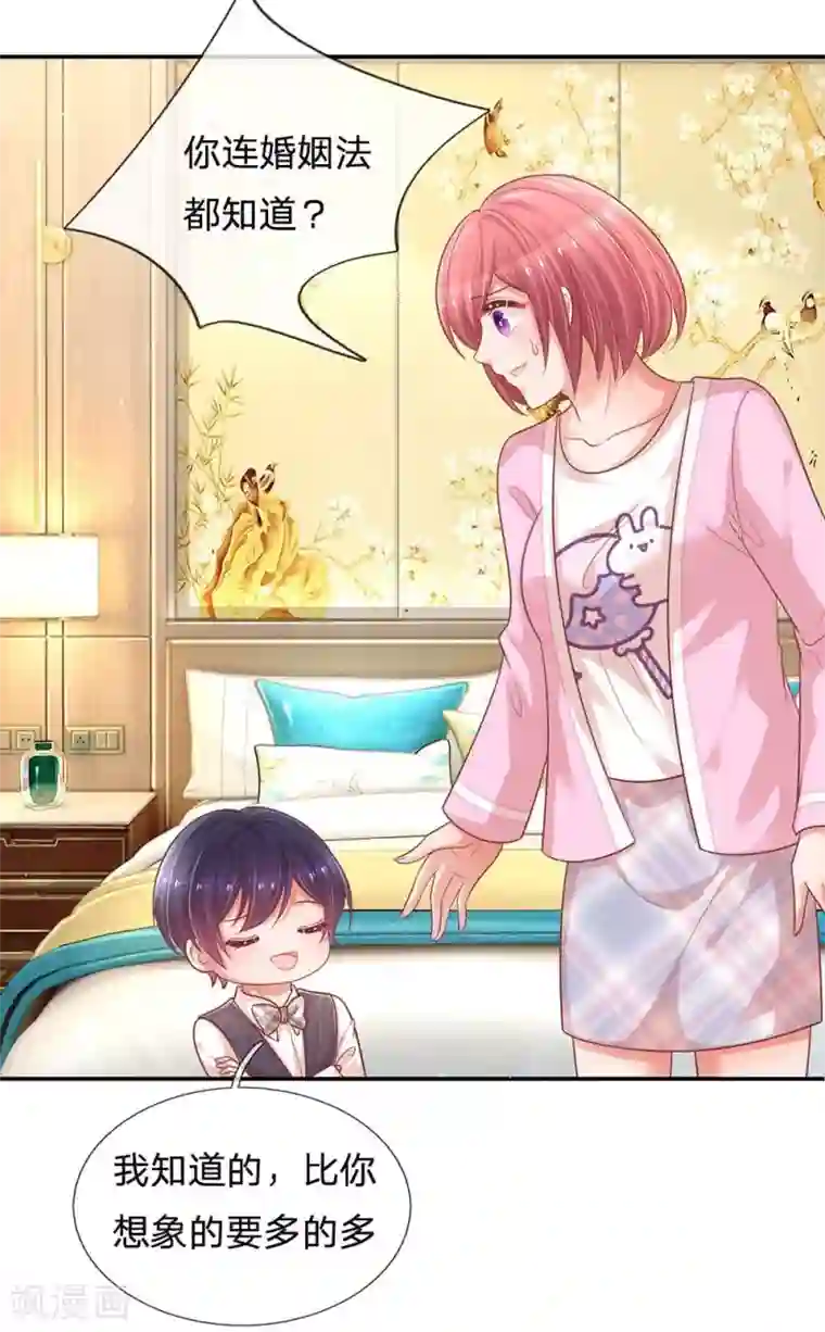 妈咪快跑：爹地追来了第190话 赢在基因上