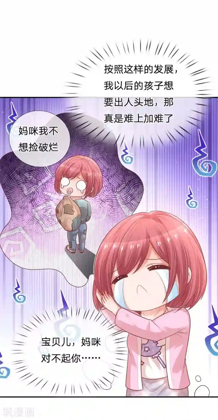 妈咪快跑：爹地追来了第190话 赢在基因上