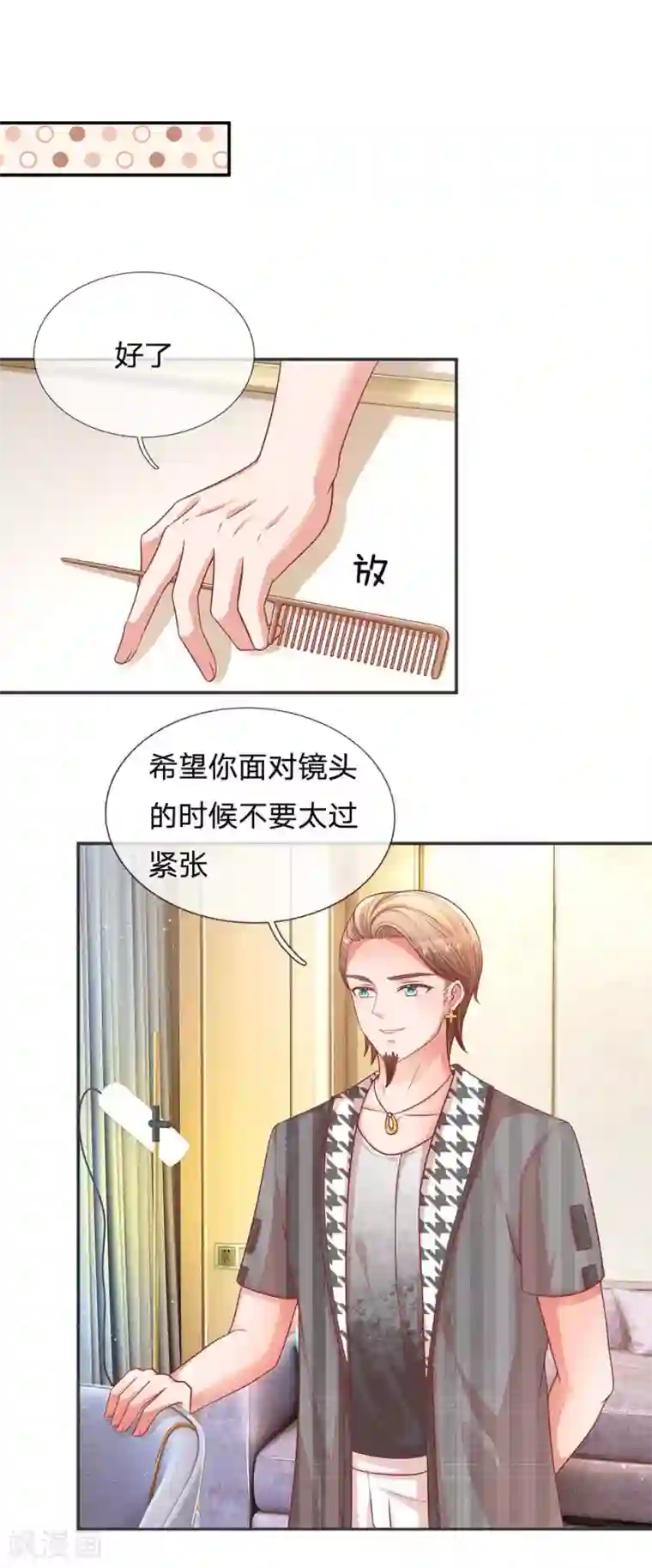 妈咪快跑：爹地追来了第191话 无比惊艳