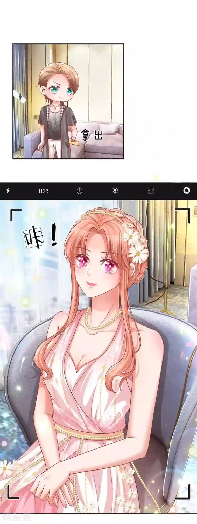 妈咪快跑：爹地追来了第191话 无比惊艳