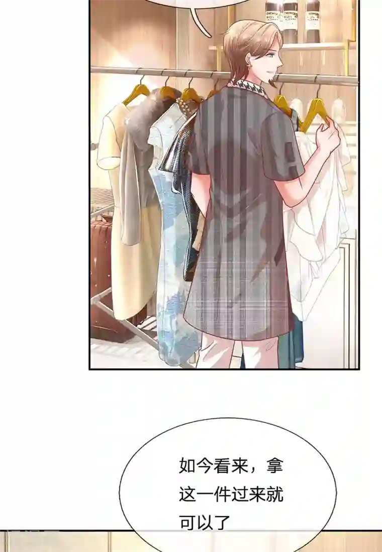 妈咪快跑：爹地追来了第191话 无比惊艳