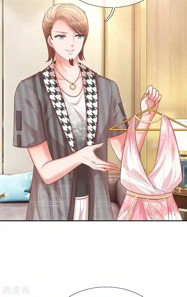 妈咪快跑：爹地追来了第191话 无比惊艳