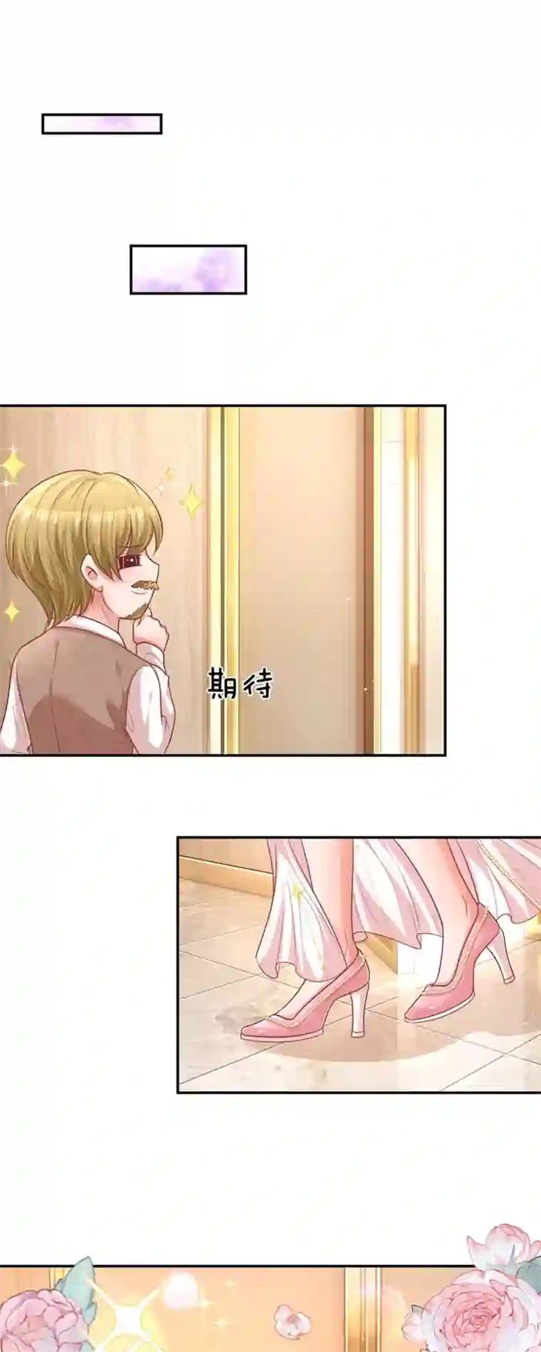 妈咪快跑：爹地追来了第191话 无比惊艳