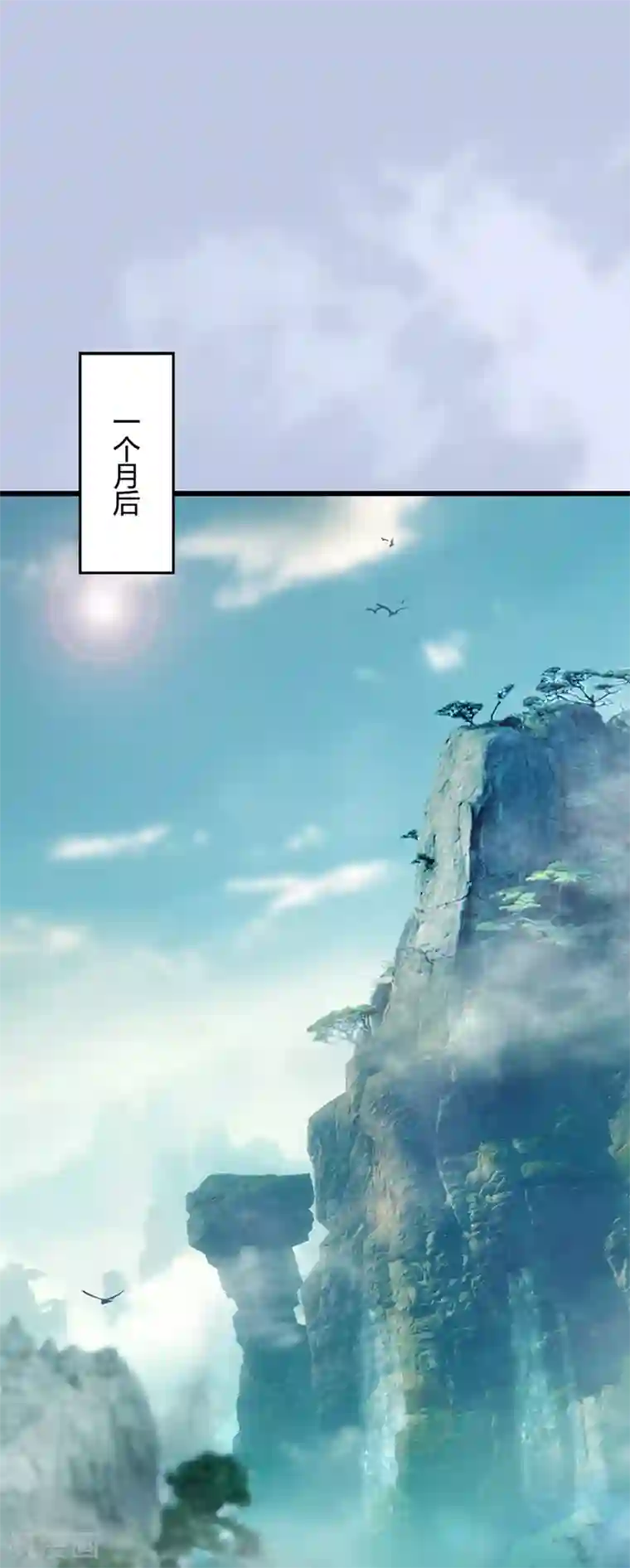 剑玲珑第107话 新的任务