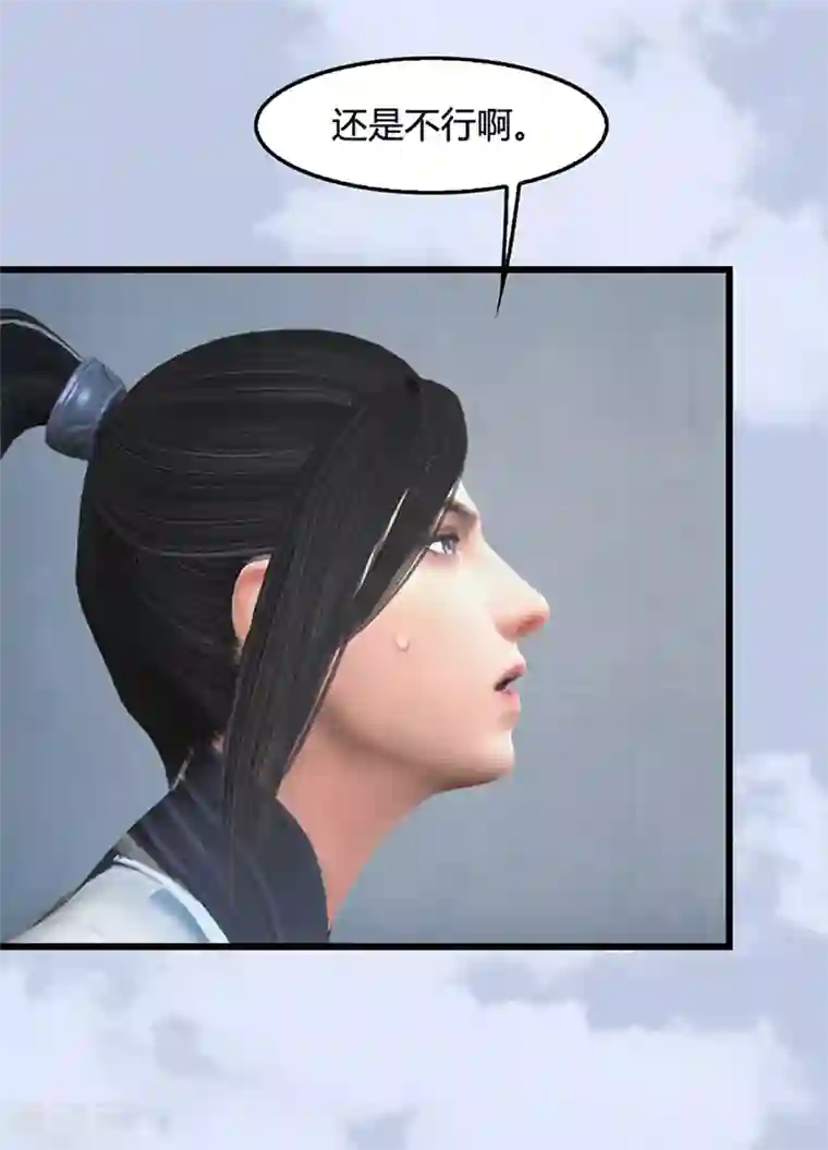 剑玲珑第107话 新的任务