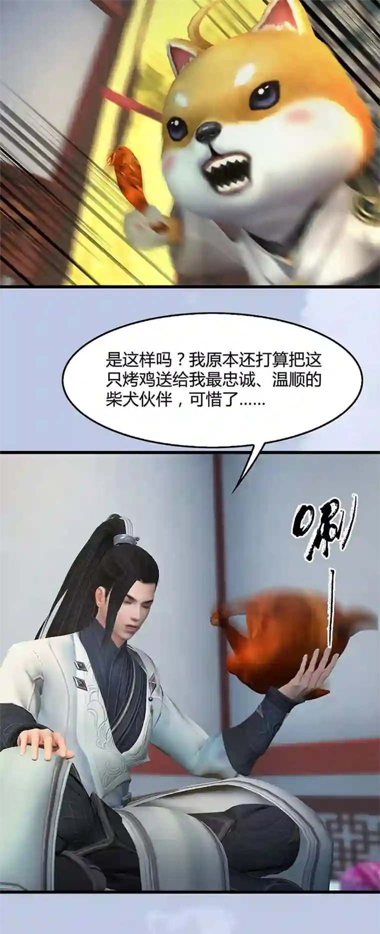 剑玲珑第107话 新的任务