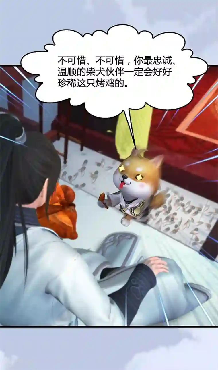 剑玲珑第107话 新的任务