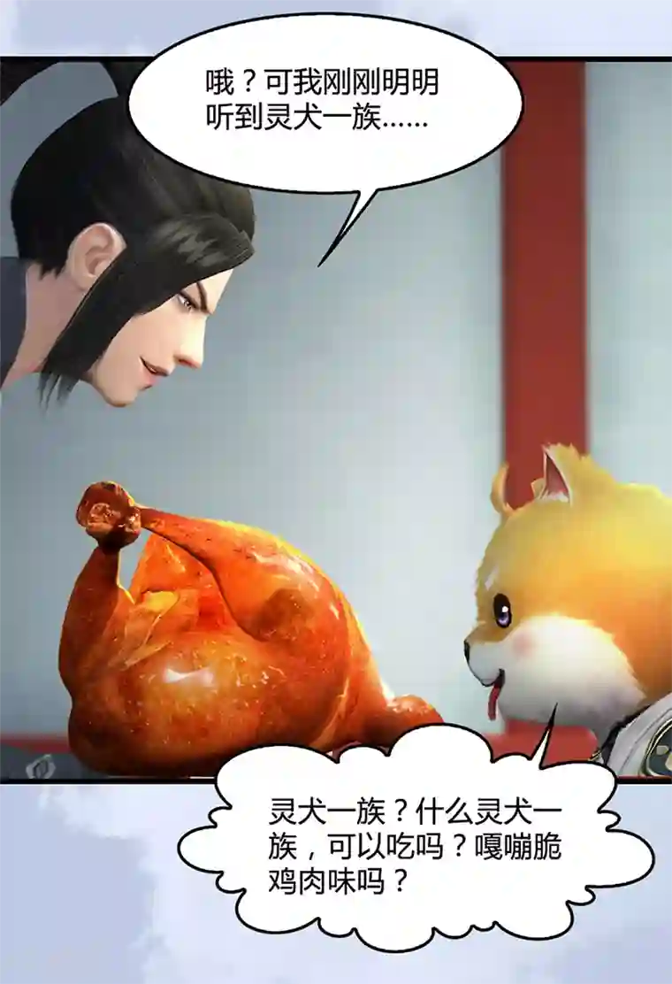 剑玲珑第107话 新的任务