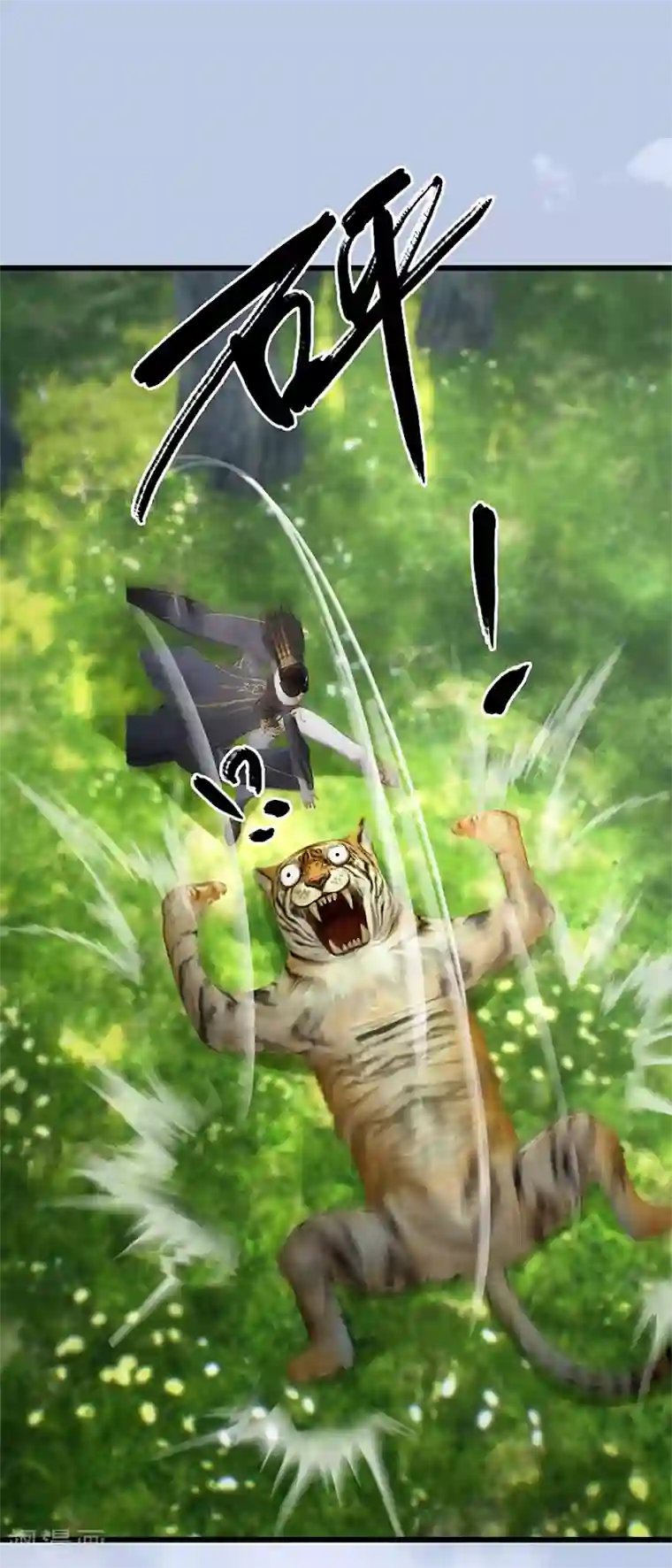 剑玲珑第107话 新的任务