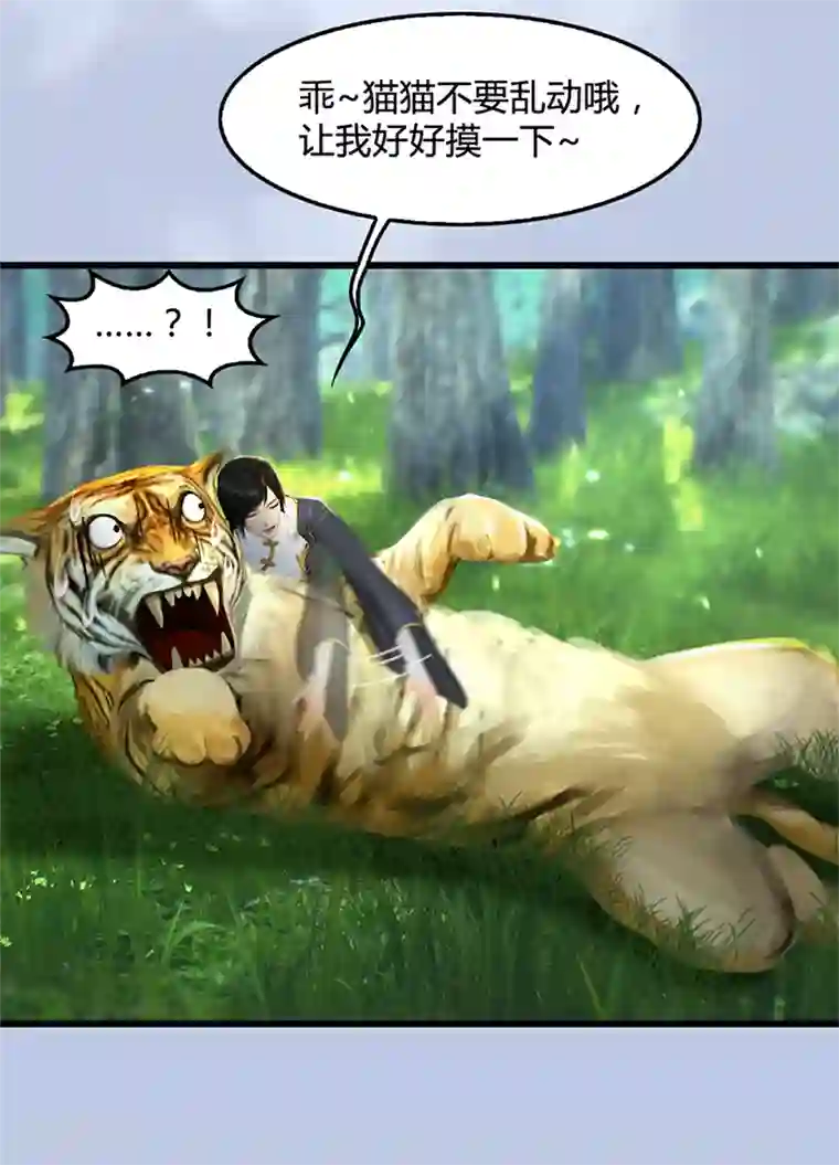 剑玲珑第107话 新的任务