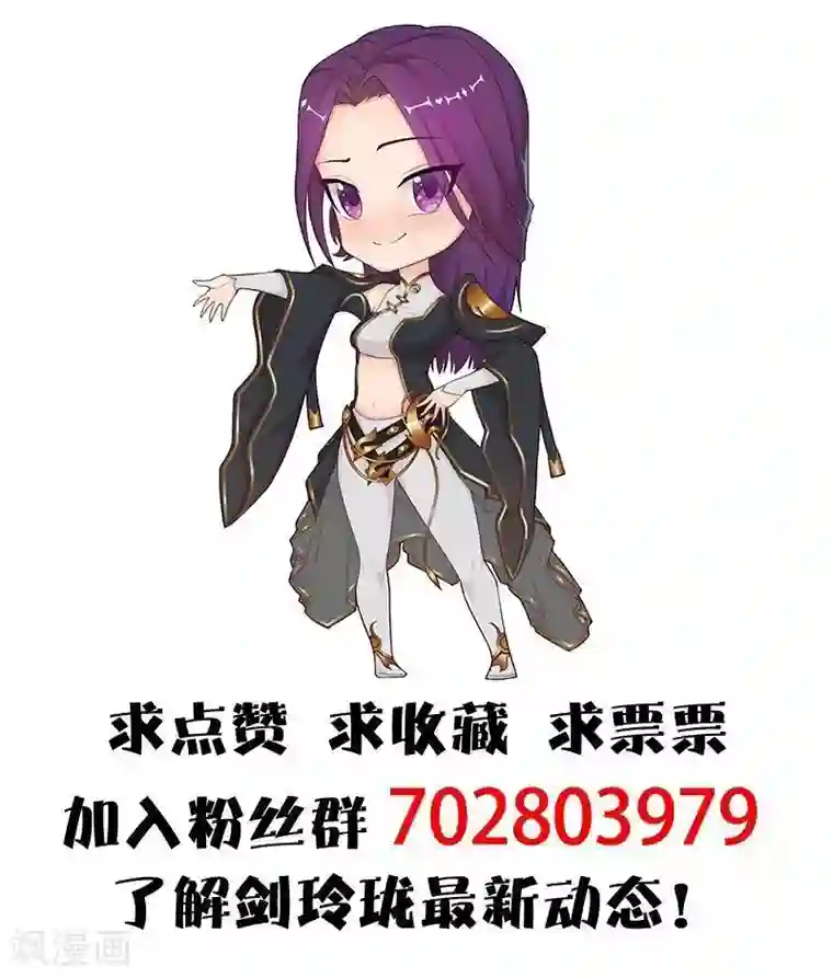 剑玲珑第107话 新的任务