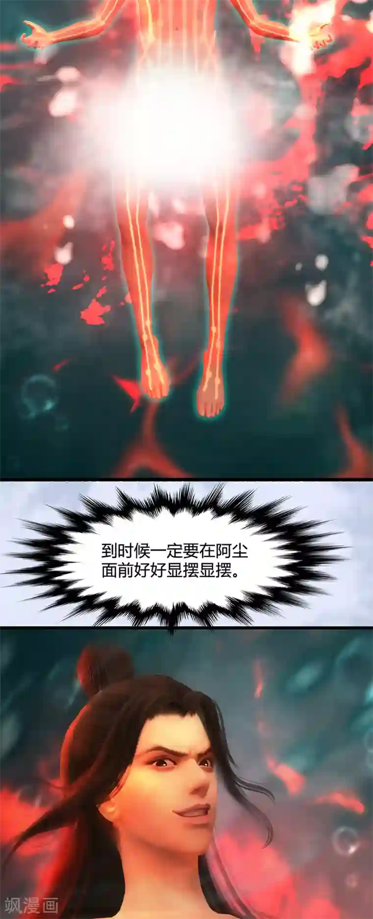 剑玲珑第107话 新的任务