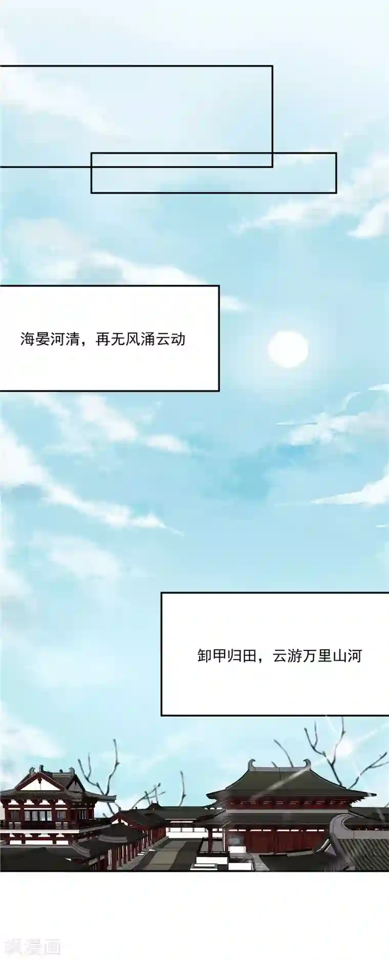 烈火女将最终话 眼前人是心上人
