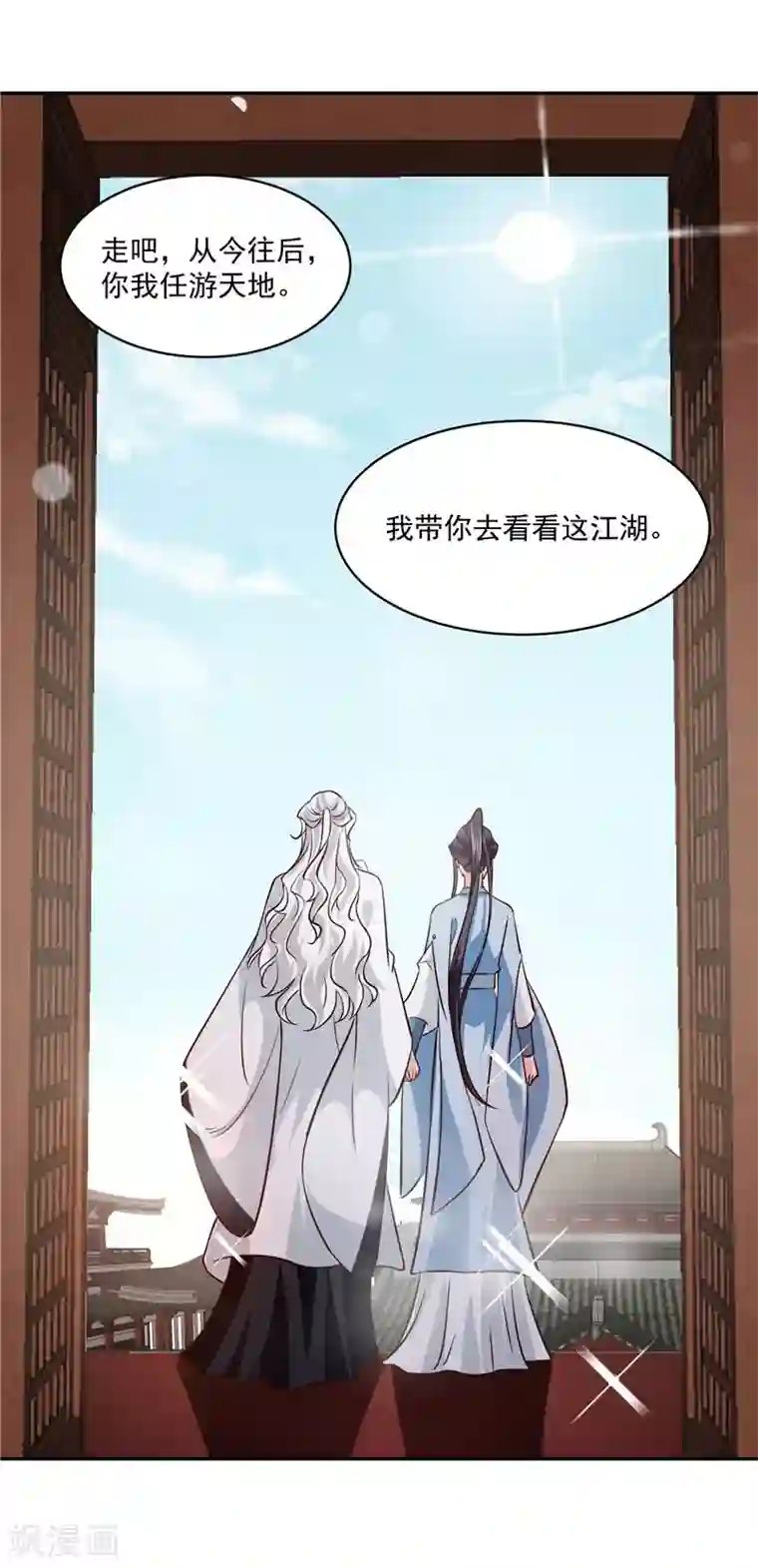 烈火女将最终话 眼前人是心上人