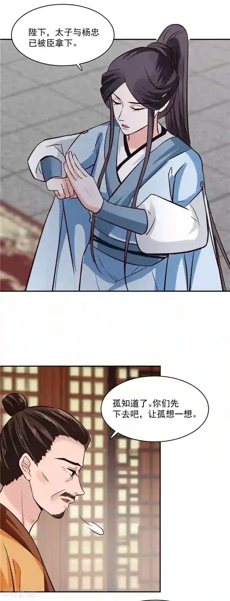 烈火女将最终话 眼前人是心上人