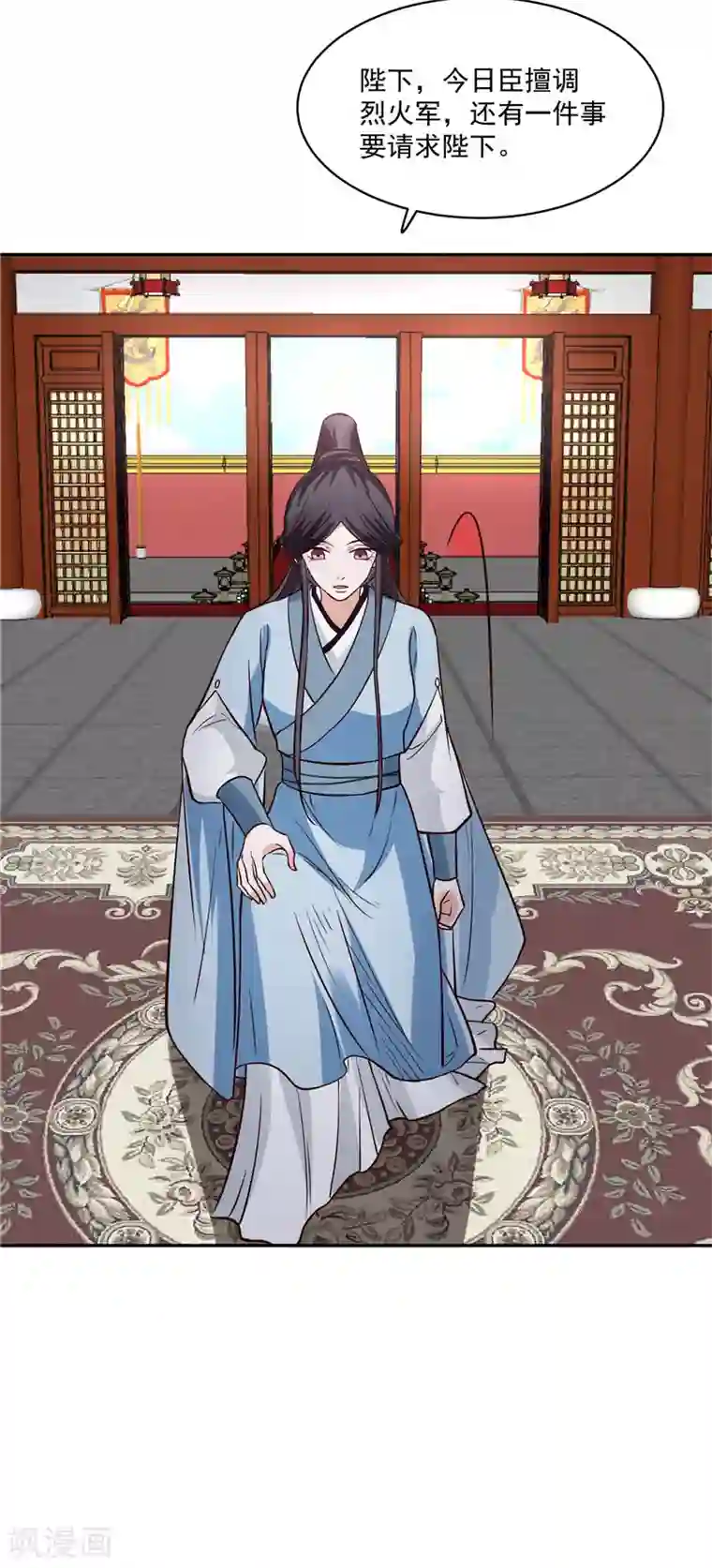 烈火女将最终话 眼前人是心上人