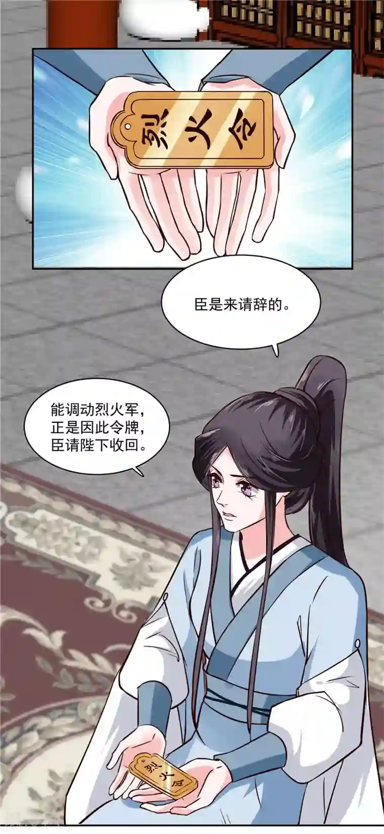 烈火女将最终话 眼前人是心上人