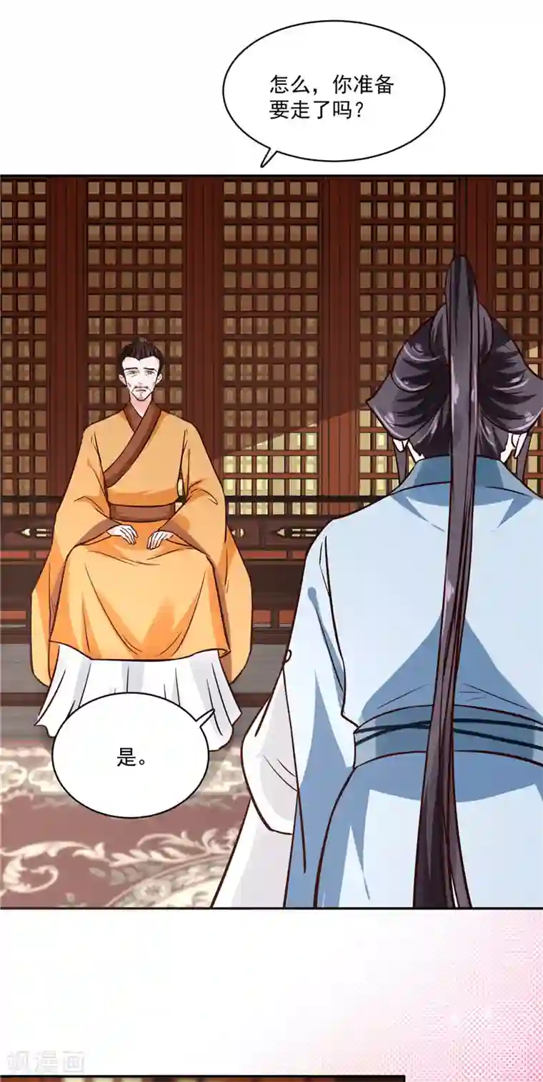 烈火女将最终话 眼前人是心上人