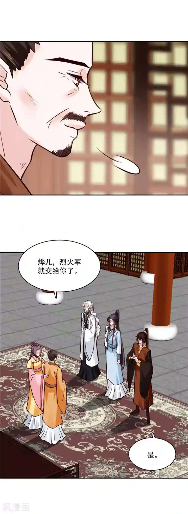 烈火女将最终话 眼前人是心上人