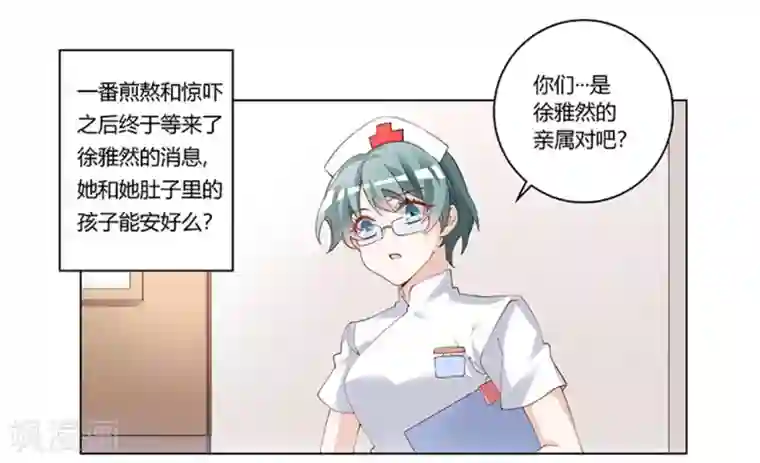 总裁的天价萌妻第217话 她也是可怜人