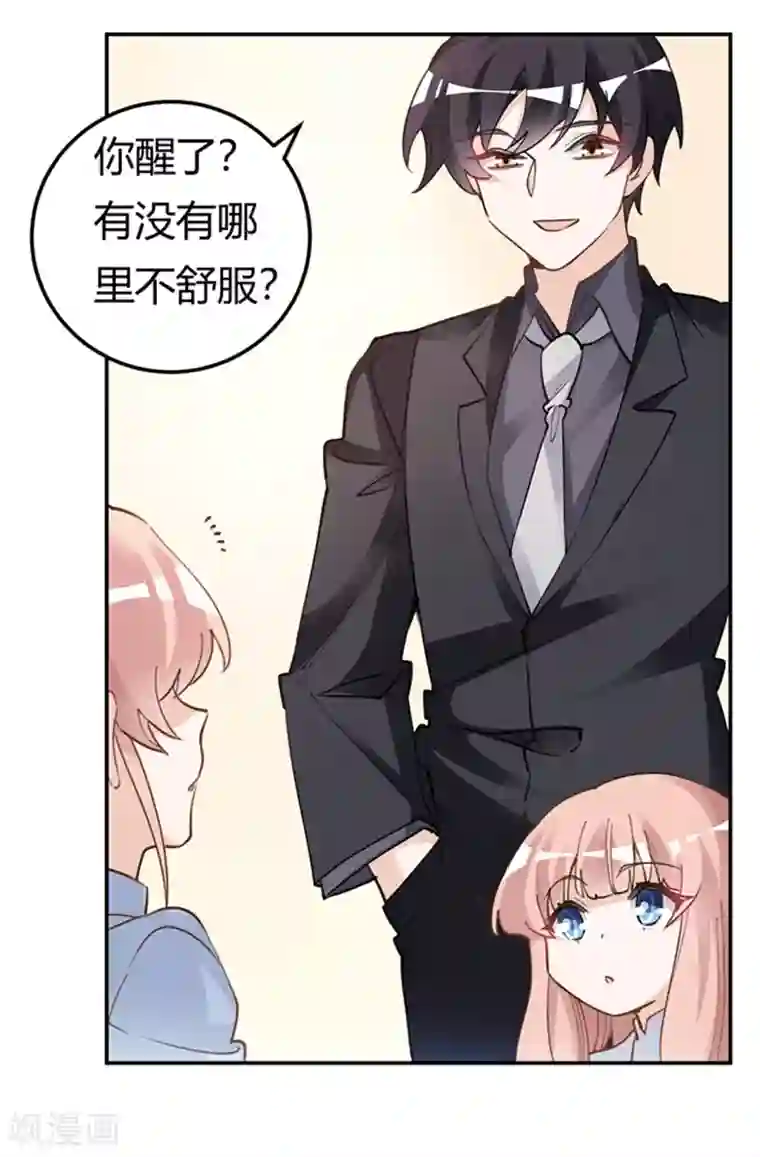 总裁的天价萌妻第217话 她也是可怜人