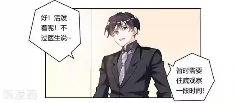 总裁的天价萌妻第217话 她也是可怜人