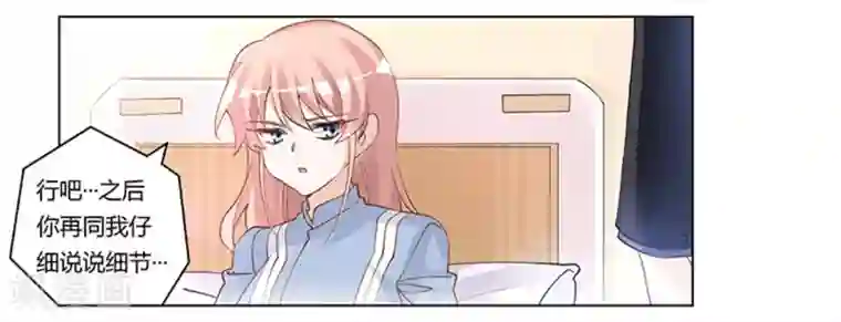 总裁的天价萌妻第217话 她也是可怜人