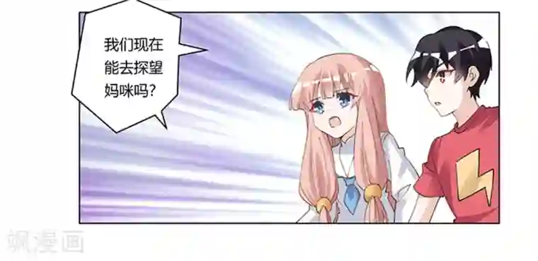 总裁的天价萌妻第217话 她也是可怜人