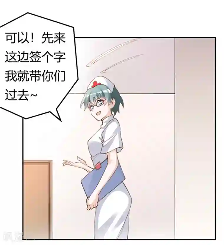 总裁的天价萌妻第217话 她也是可怜人