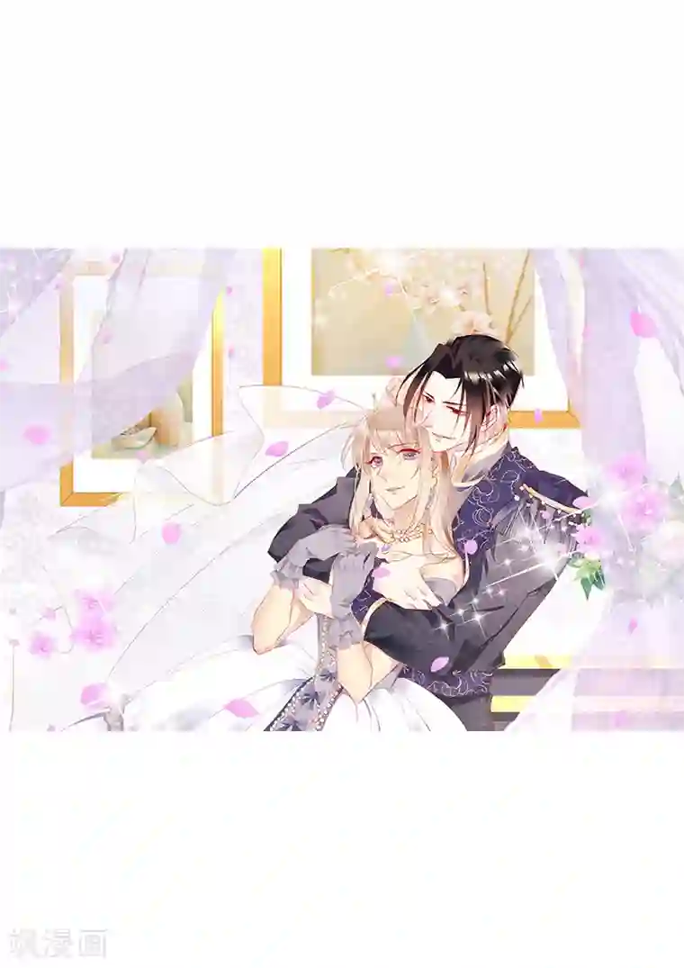 暗夜甜宠：误惹第一恶魔第55话 为什么要背叛我