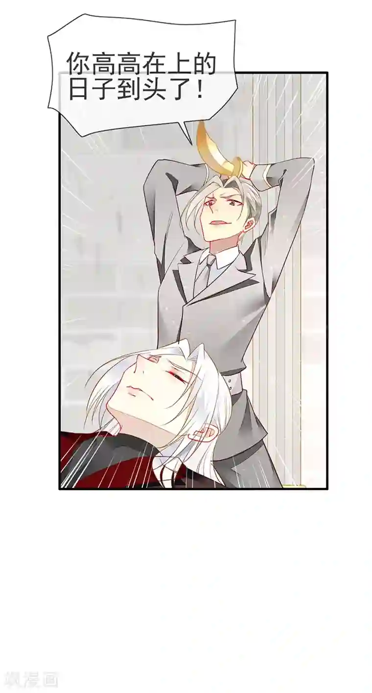 暗夜甜宠：误惹第一恶魔第55话 为什么要背叛我