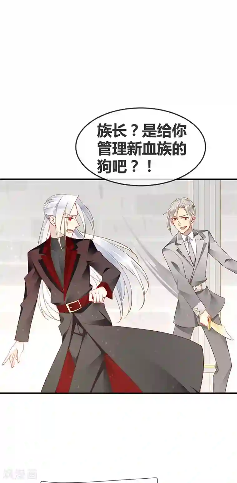 暗夜甜宠：误惹第一恶魔第55话 为什么要背叛我