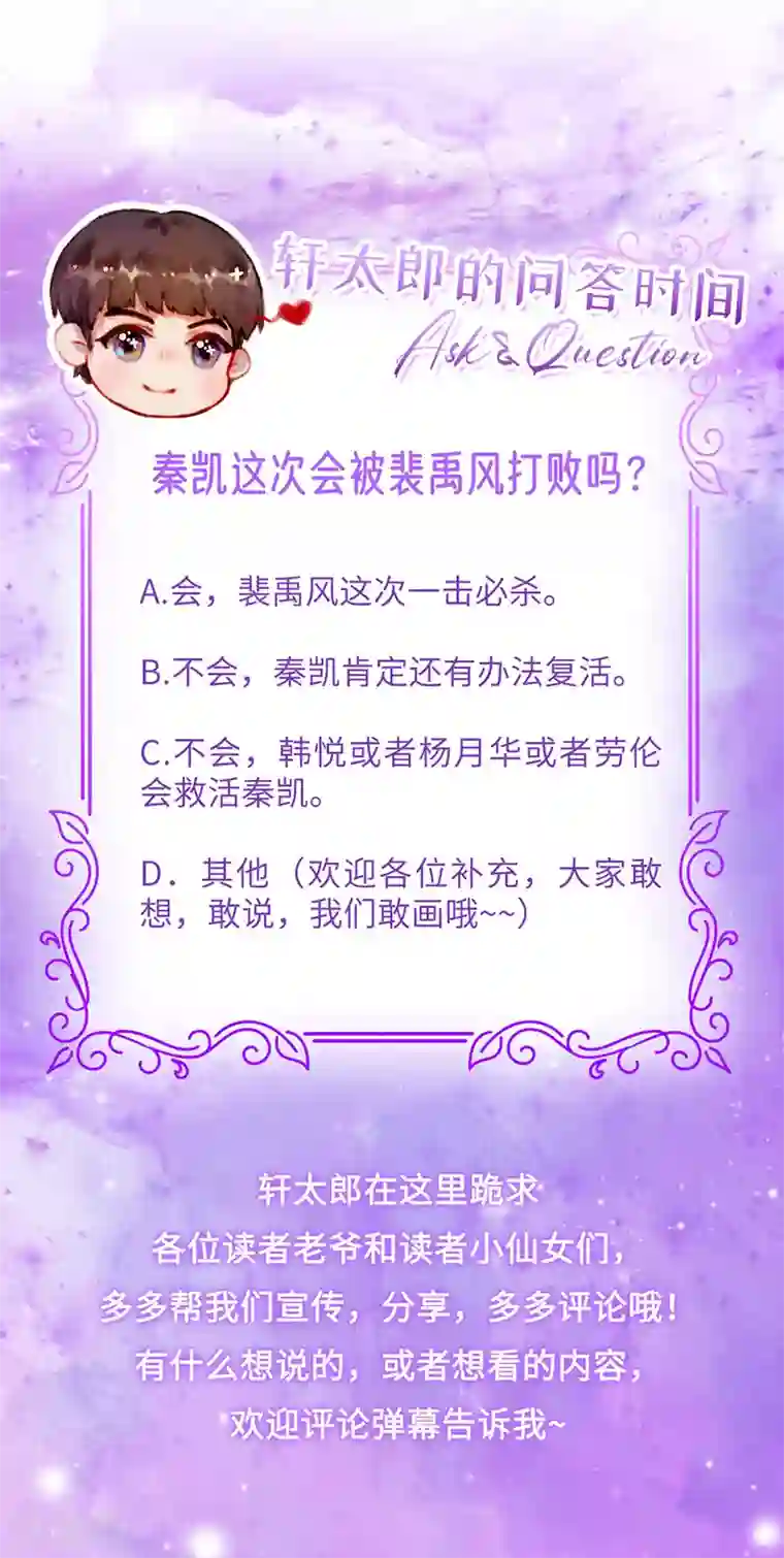 暗夜甜宠：误惹第一恶魔第55话 为什么要背叛我