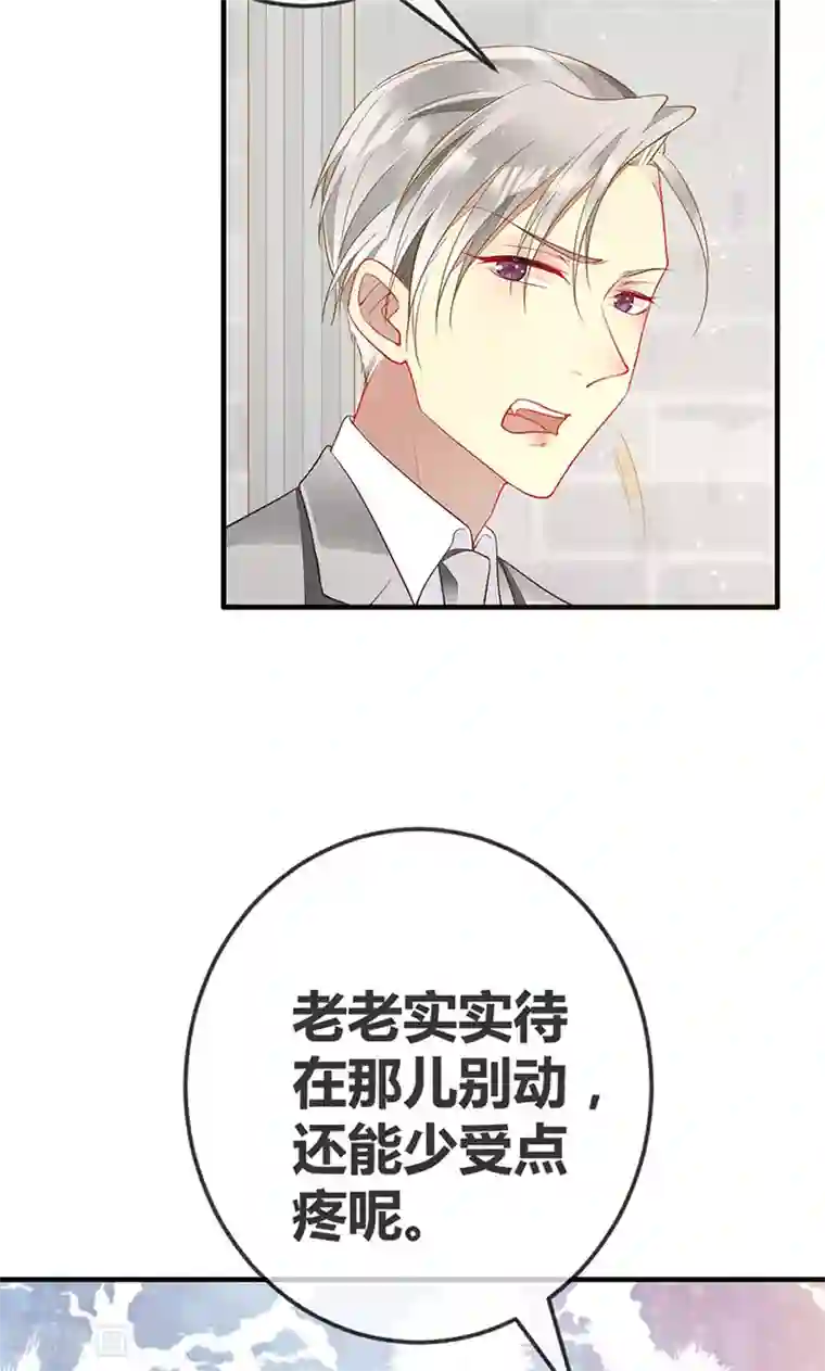 暗夜甜宠：误惹第一恶魔第55话 为什么要背叛我