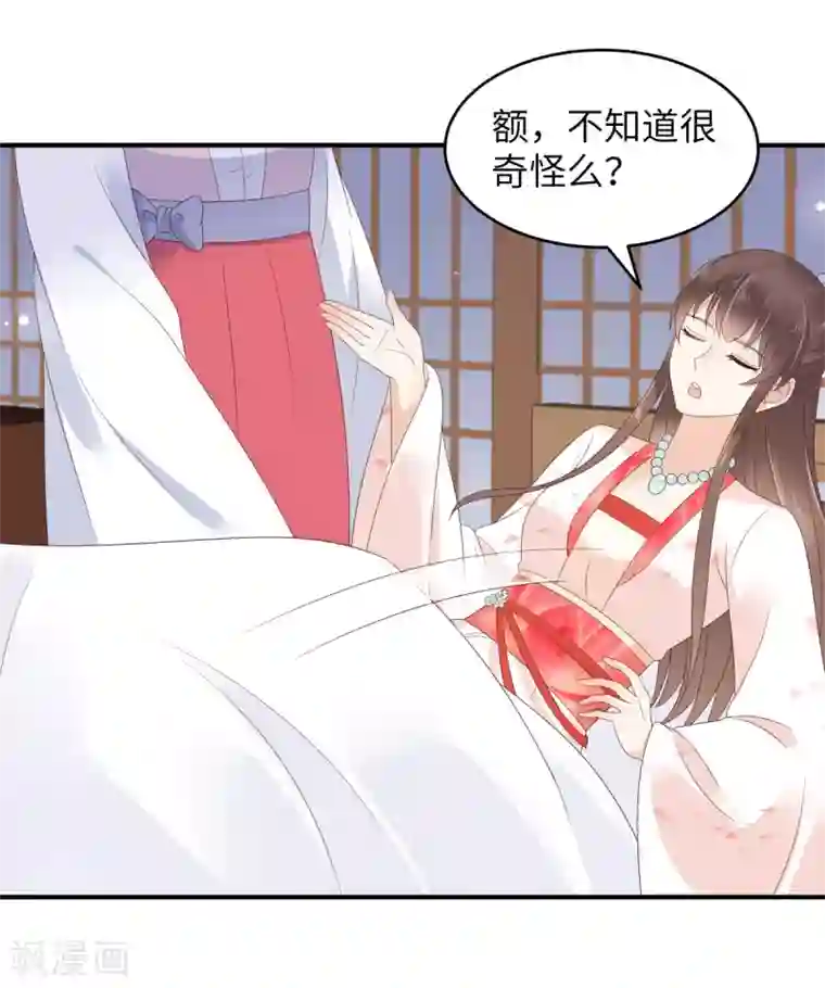 傲娇邪王宠入骨第77话 落月宫的传说