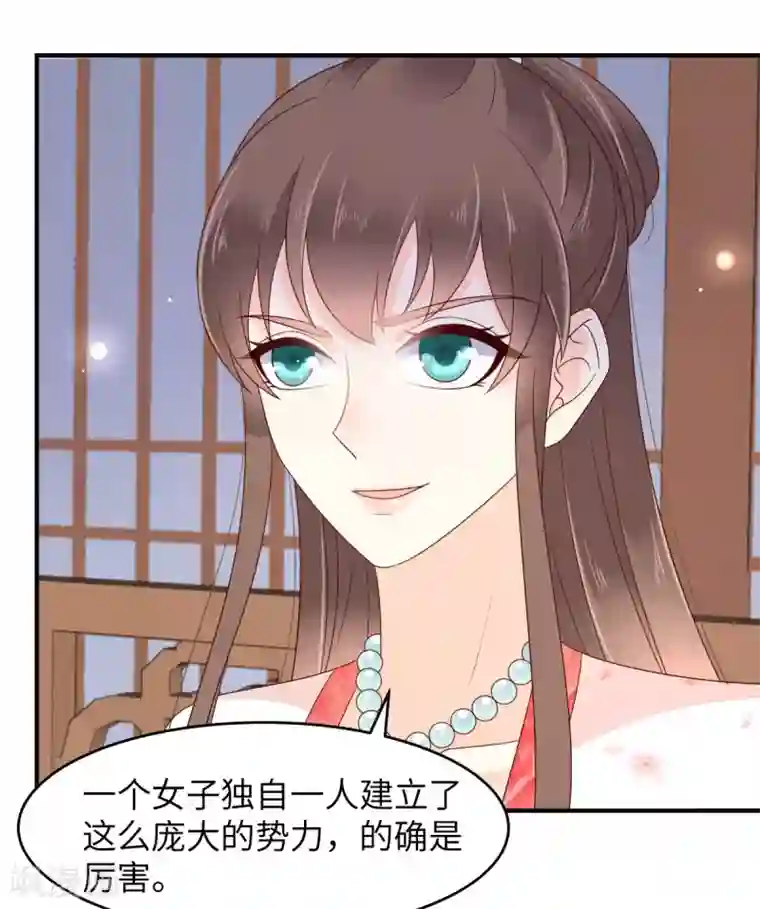 傲娇邪王宠入骨第77话 落月宫的传说