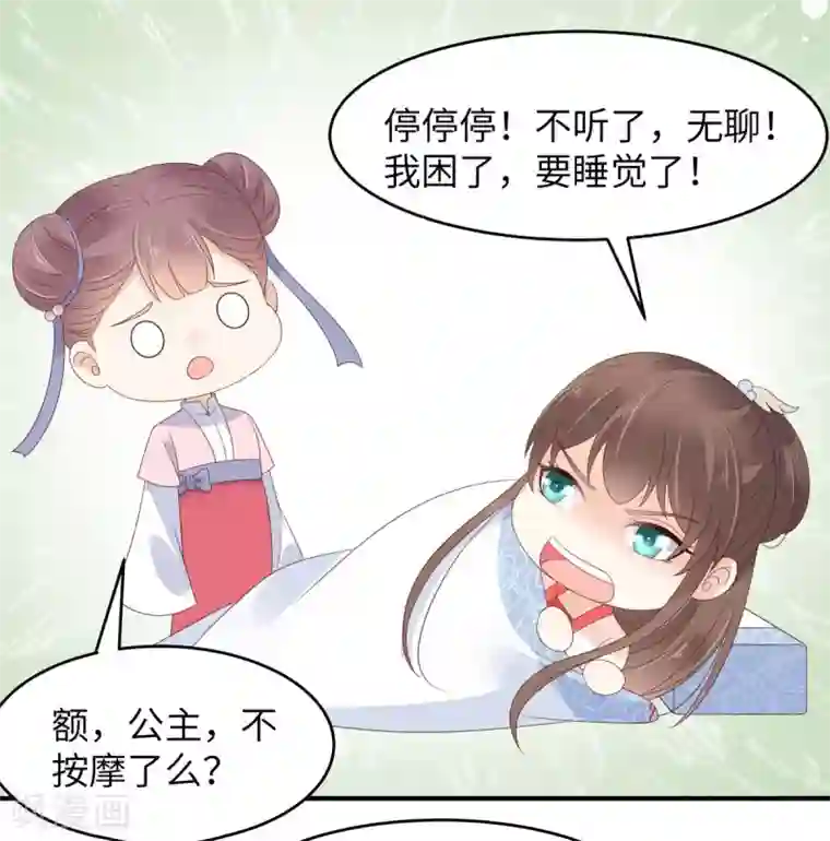 傲娇邪王宠入骨第77话 落月宫的传说