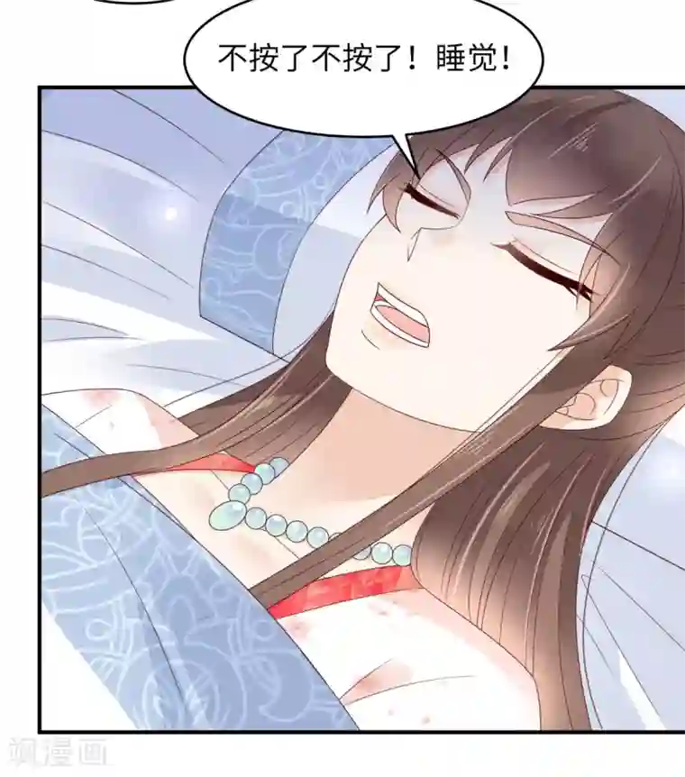 傲娇邪王宠入骨第77话 落月宫的传说