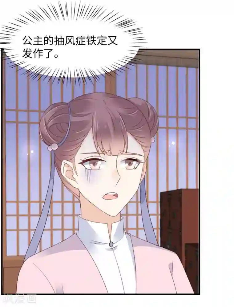 傲娇邪王宠入骨第77话 落月宫的传说
