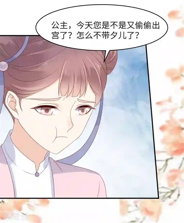 傲娇邪王宠入骨第77话 落月宫的传说