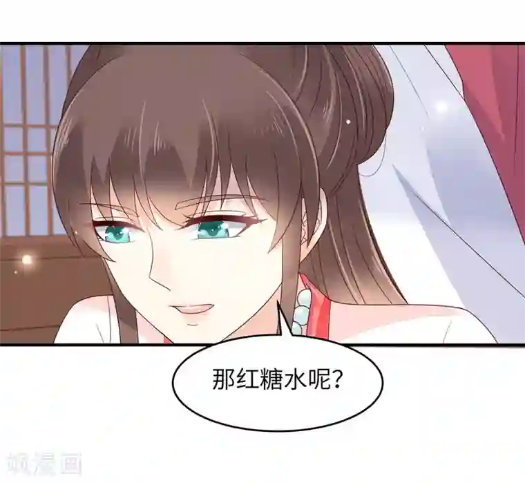 傲娇邪王宠入骨第77话 落月宫的传说