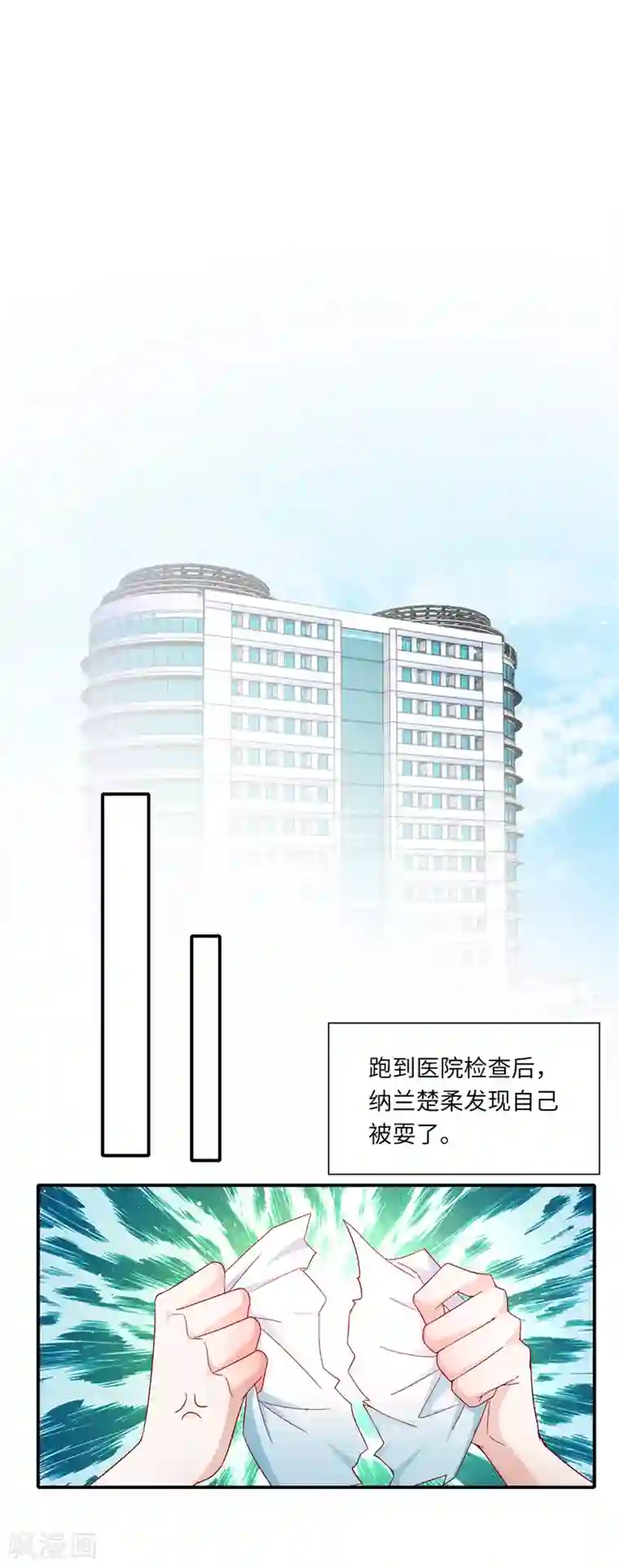 先婚后宠:Boss很深情第二季第126话 咽下恶果