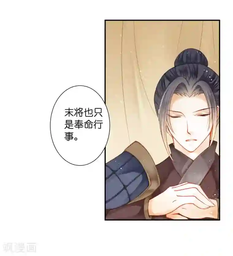 爱上无敌俏皇后第159话 爱妃军帐有别的野男人