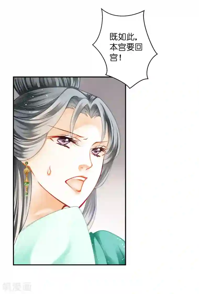 爱上无敌俏皇后第159话 爱妃军帐有别的野男人
